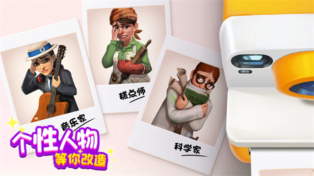 麦吉大改造官方版截图0