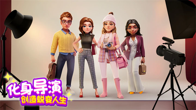 麦吉大改造官方版截图1