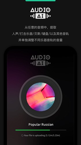 audiojam