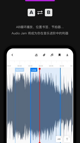 audiojam截图1