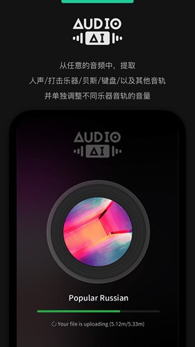audiojam截图2