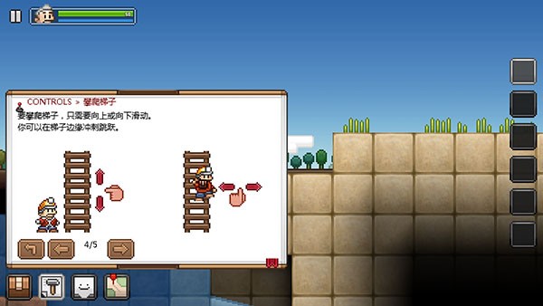 游戏玩法配图4