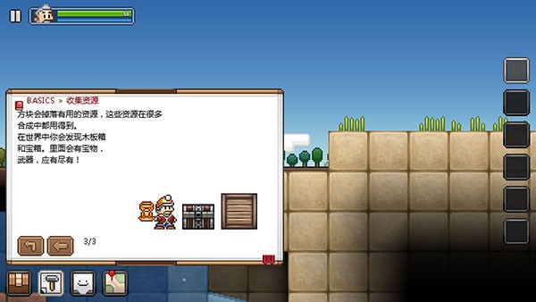 游戏玩法配图8