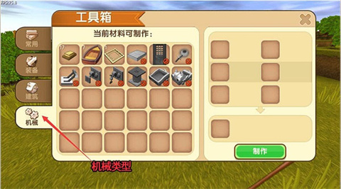 迷你世界0.12.1极限版
