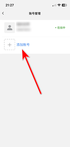 旺旺商聊 3.5.7 手机版