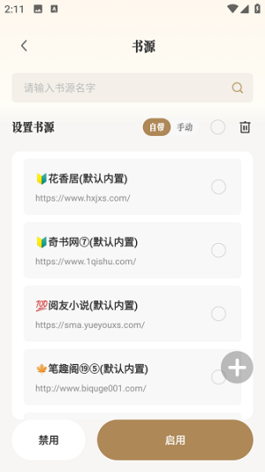 米禾阅读