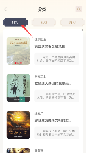 米禾阅读