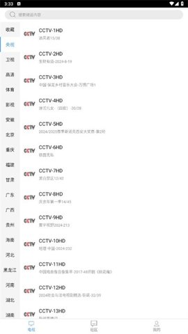 看个球电视安卓版截图1