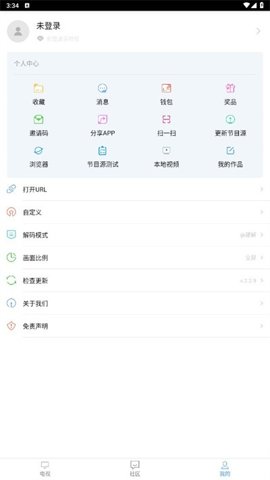 看个球电视 2.2.9 安卓版