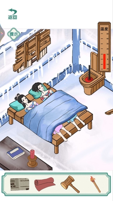 欢乐大挑战破屋取暖截图0