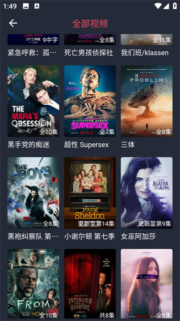 泰剧兔截图1