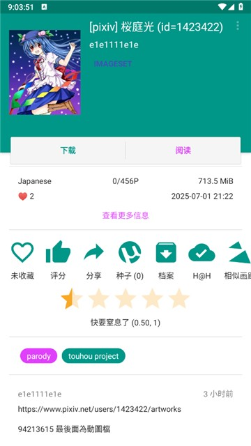 e站绿色版安装包