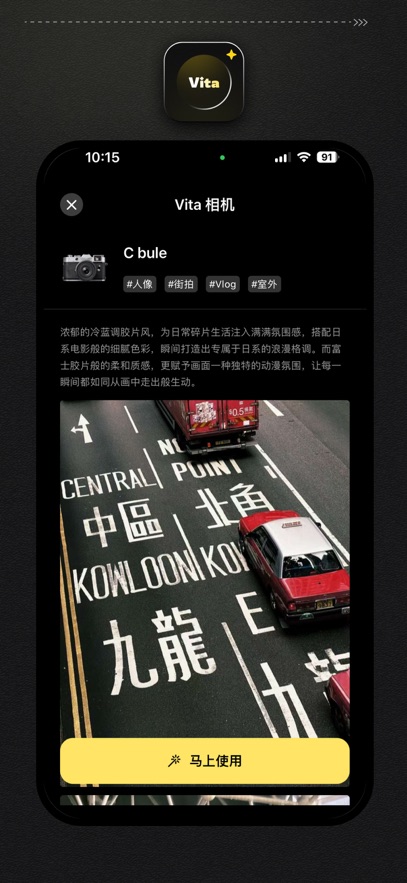 Vita相机截图2