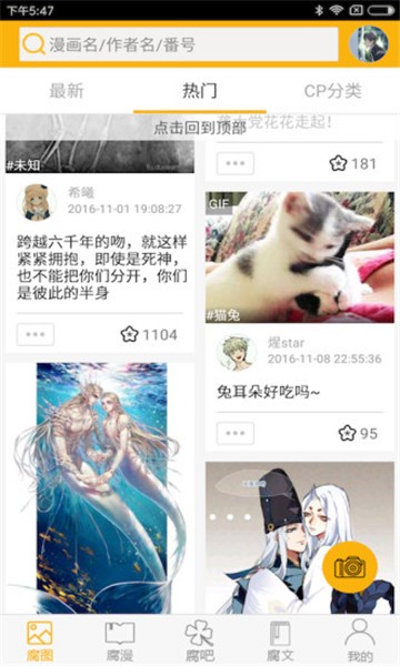 腐次元截图0