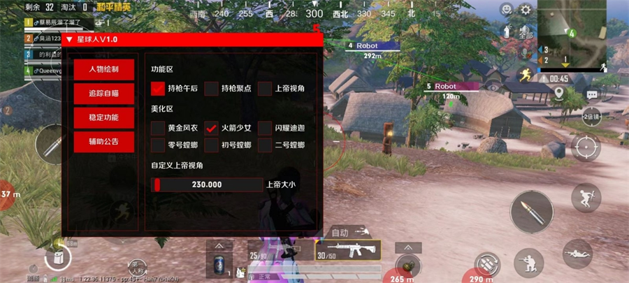 星球人直装截图2