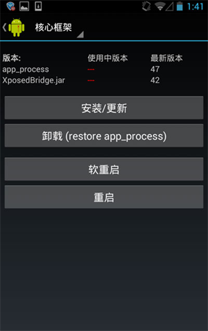 xposed框架