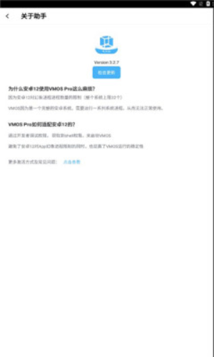 VMOS助手截图0