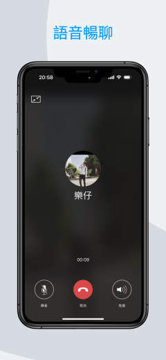 Sugram畅聊版截图0