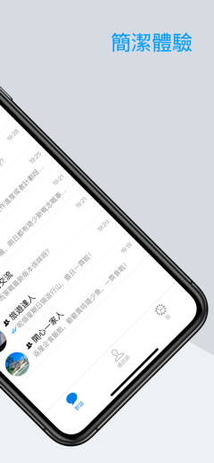 Sugram畅聊版截图1