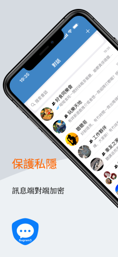 Sugram畅聊版截图2