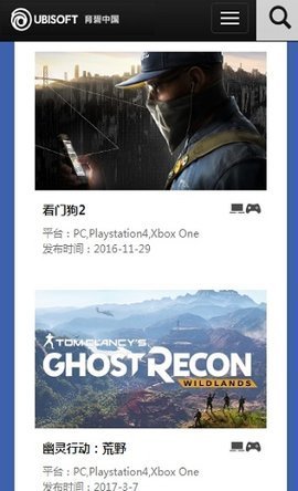 育碧uplay截图1