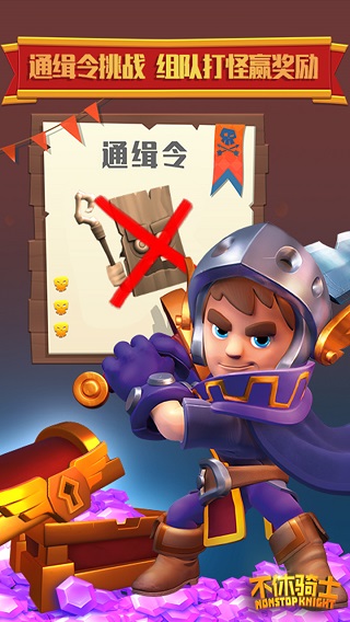 不休骑士截图2