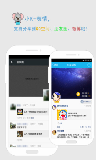小K截图4