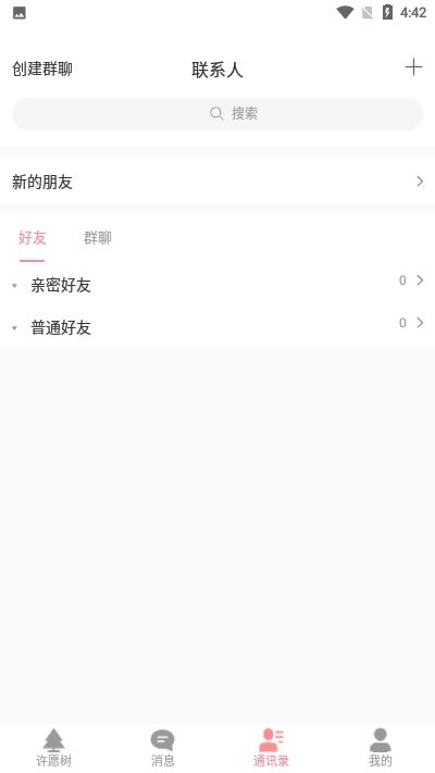 EH享哈截图2