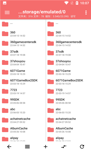 NP管理器截图2