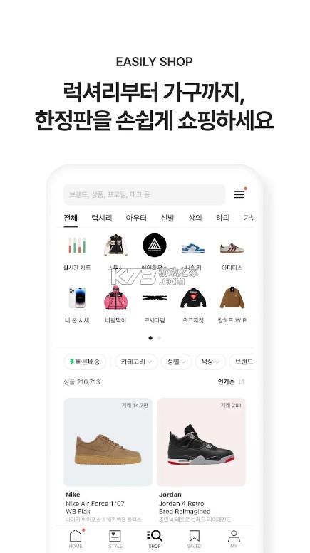 KREAM截图2