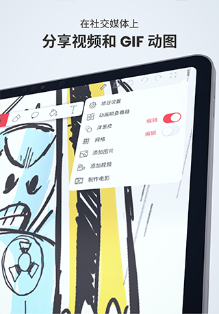 FlipaClip截图3