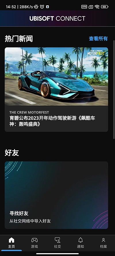育碧uplay