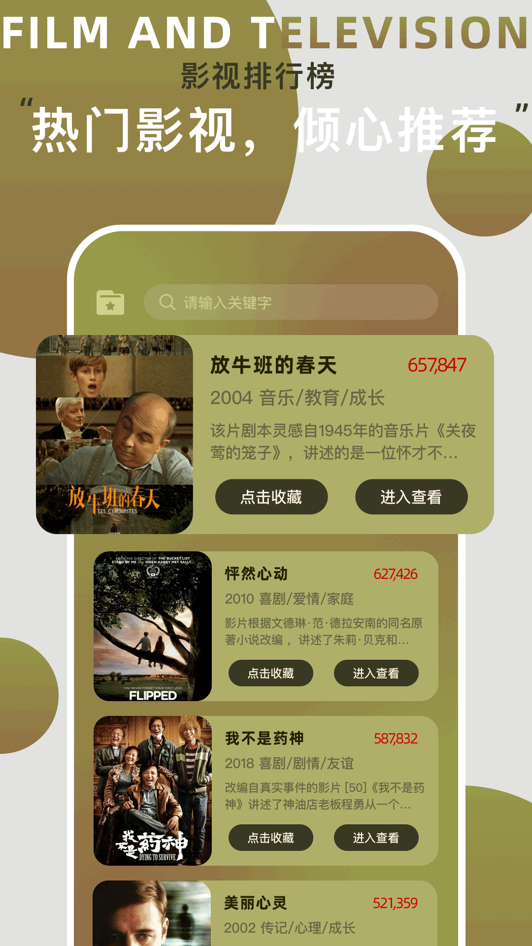 网飞猫官方版截图2