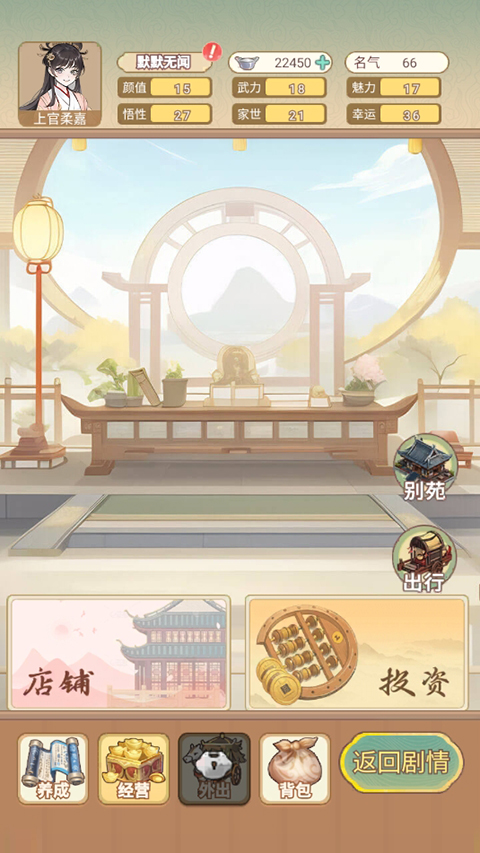 女配养成计划