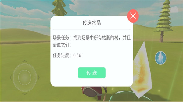 治愈之旅