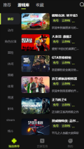 3a云游戏免费平台不用排队版