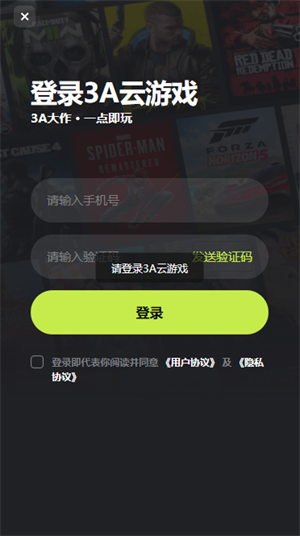 3a云游戏免费平台不用排队版