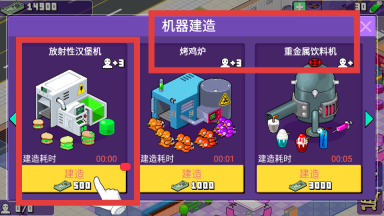 我们的快乐餐厅