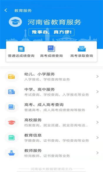 豫事办河南社保认证