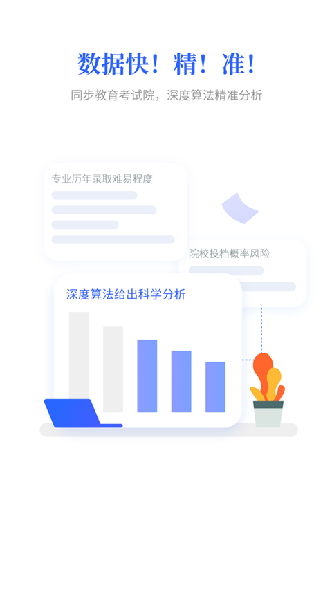 第一高考网截图1