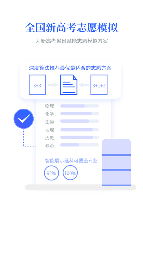第一高考网截图2