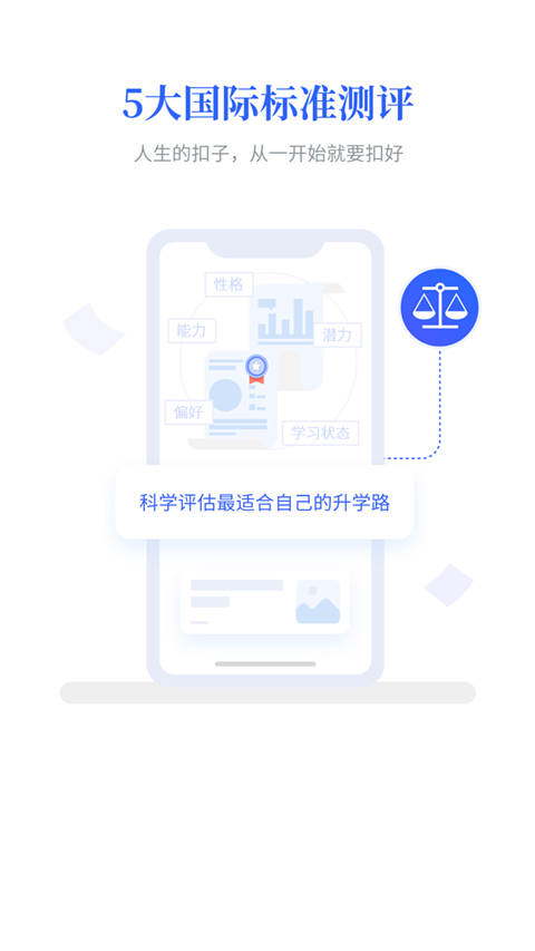 第一高考网截图3