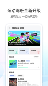 高德车主司机截图2