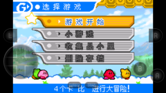 星之卡比镜之大迷宫游戏截图3