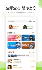 4399游戏盒安装免费2025截图1
