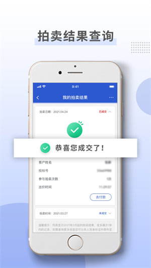 上海国拍安装  安卓版截图1