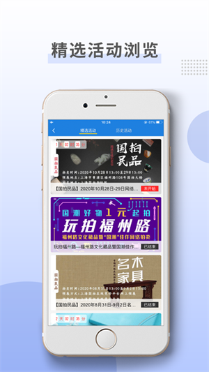 上海国拍安装  安卓版截图3