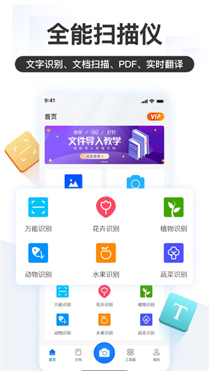 掌上识别王  安卓版截图0