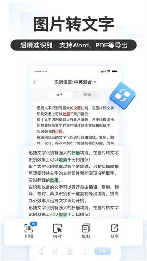 掌上识别王  安卓版截图1