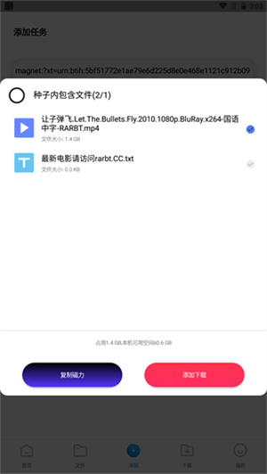 核桃云端不升级 安卓版